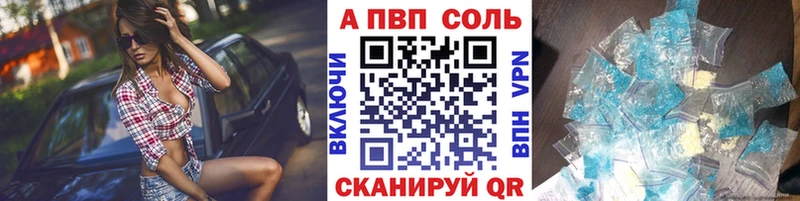 Альфа ПВП Соль  Екатеринбург 