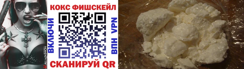 наркота  Екатеринбург  КОКАИН Fish Scale 