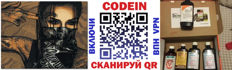 Кодеиновый сироп Lean Purple Drank  Екатеринбург 